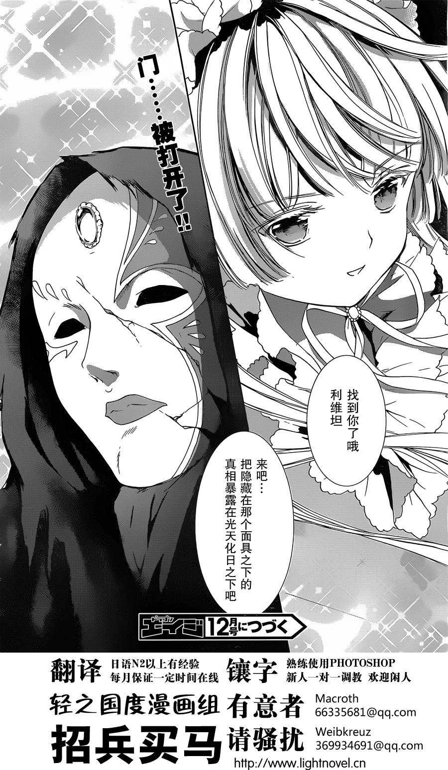 GOSICK第38话图