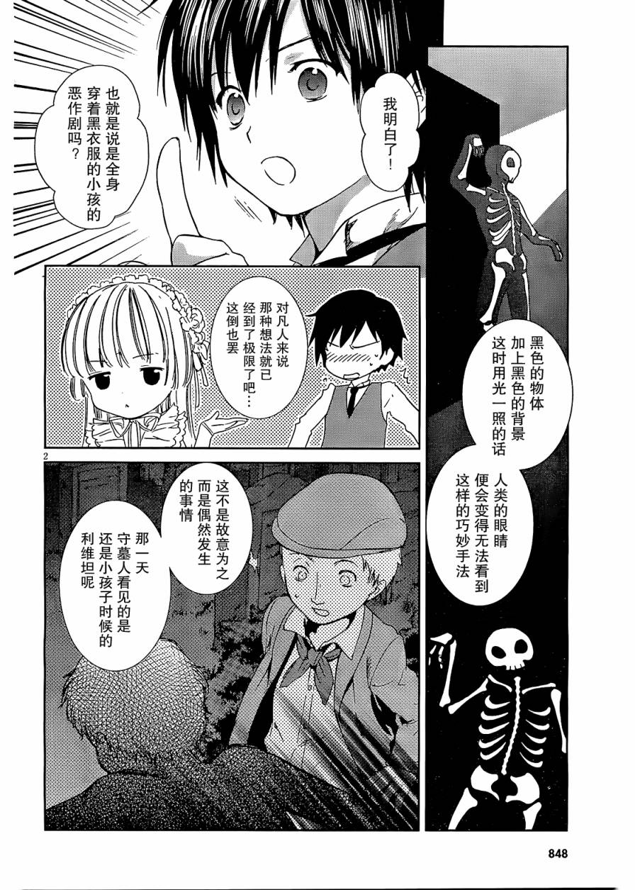 GOSICK第39话图