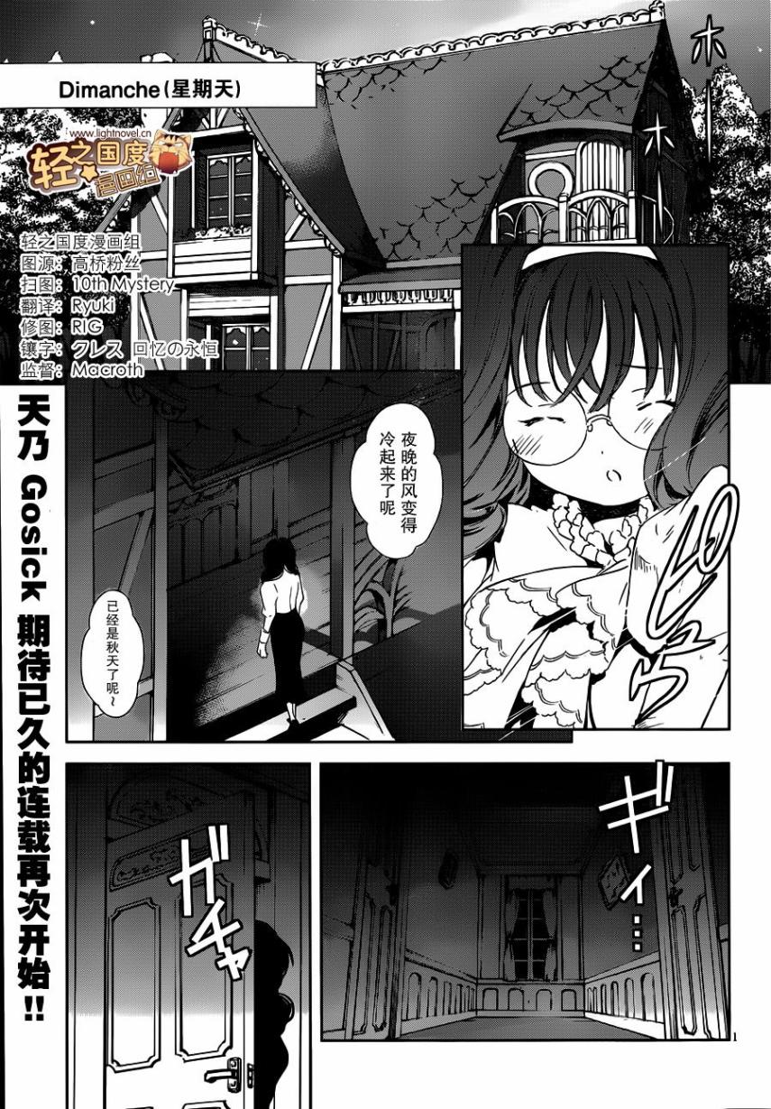 GOSICK第41话图