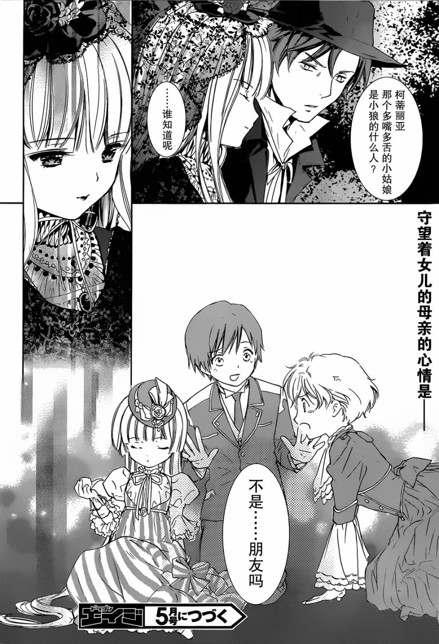 GOSICK第42话图