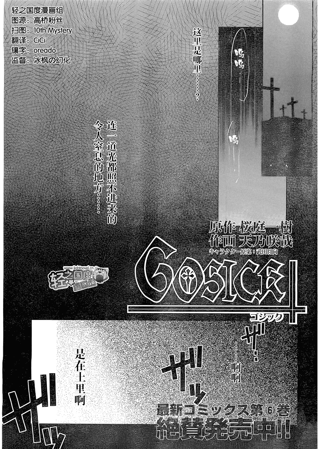 GOSICK番外篇图