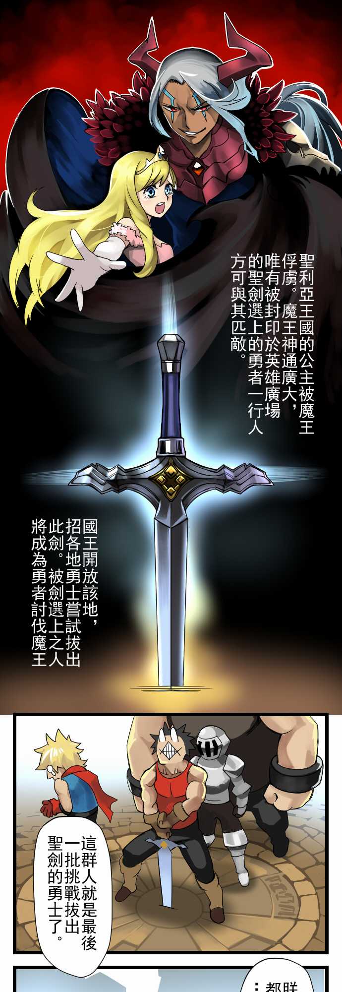 狗勇者 全1话 第0页