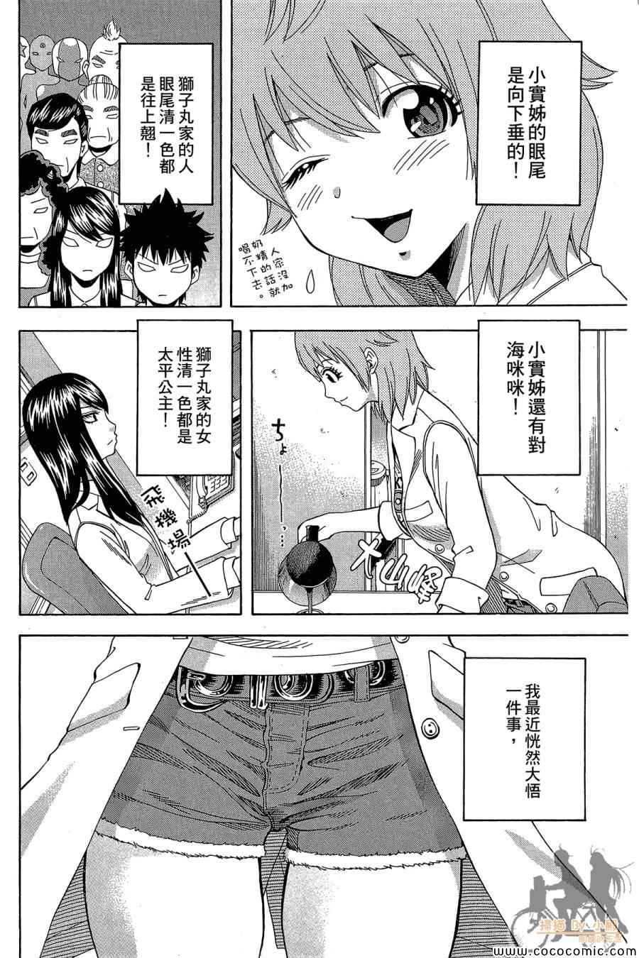 Gowlingirl和它在说话全1卷图