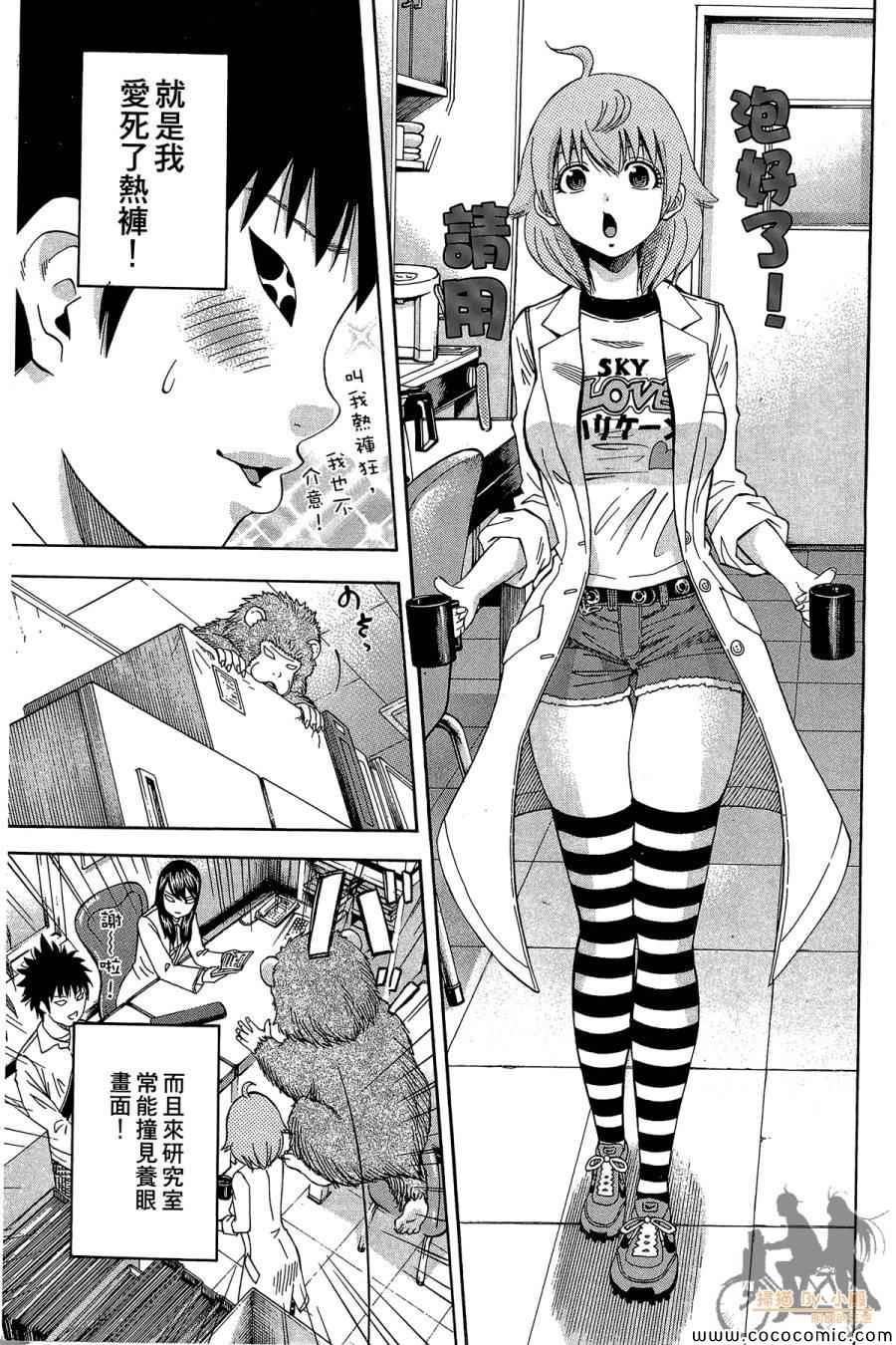 Gowlingirl和它在说话全1卷图