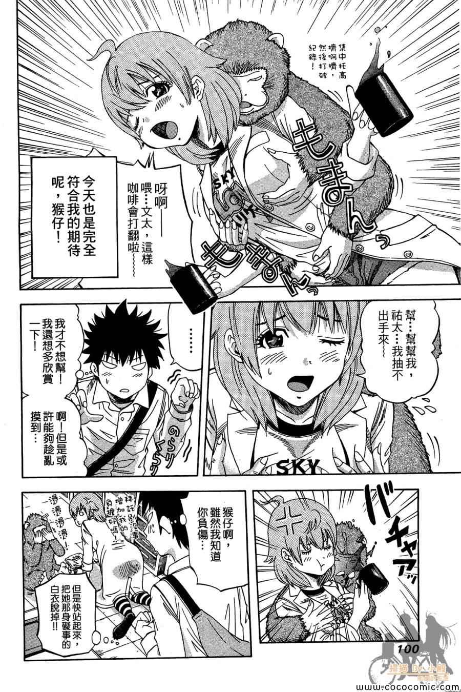 Gowlingirl和它在说话全1卷图