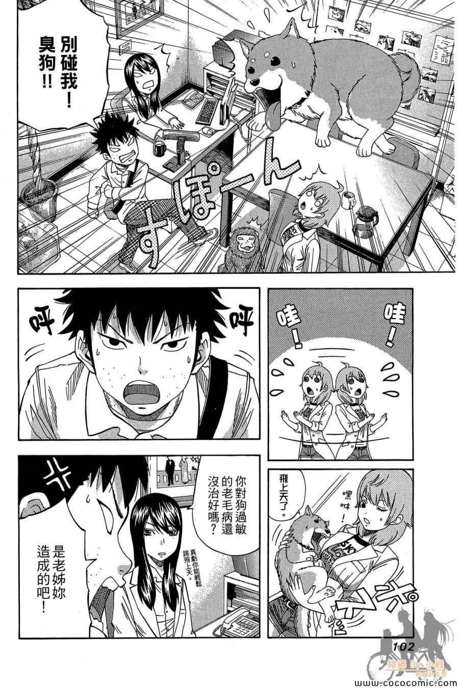 Gowlingirl和它在说话全1卷图