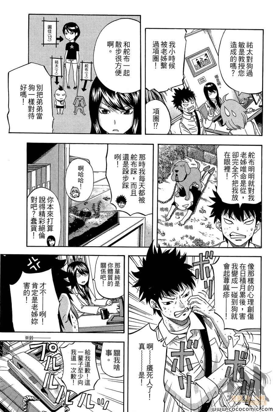 Gowlingirl和它在说话全1卷图