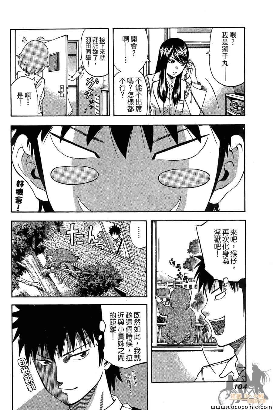 Gowlingirl和它在说话全1卷图