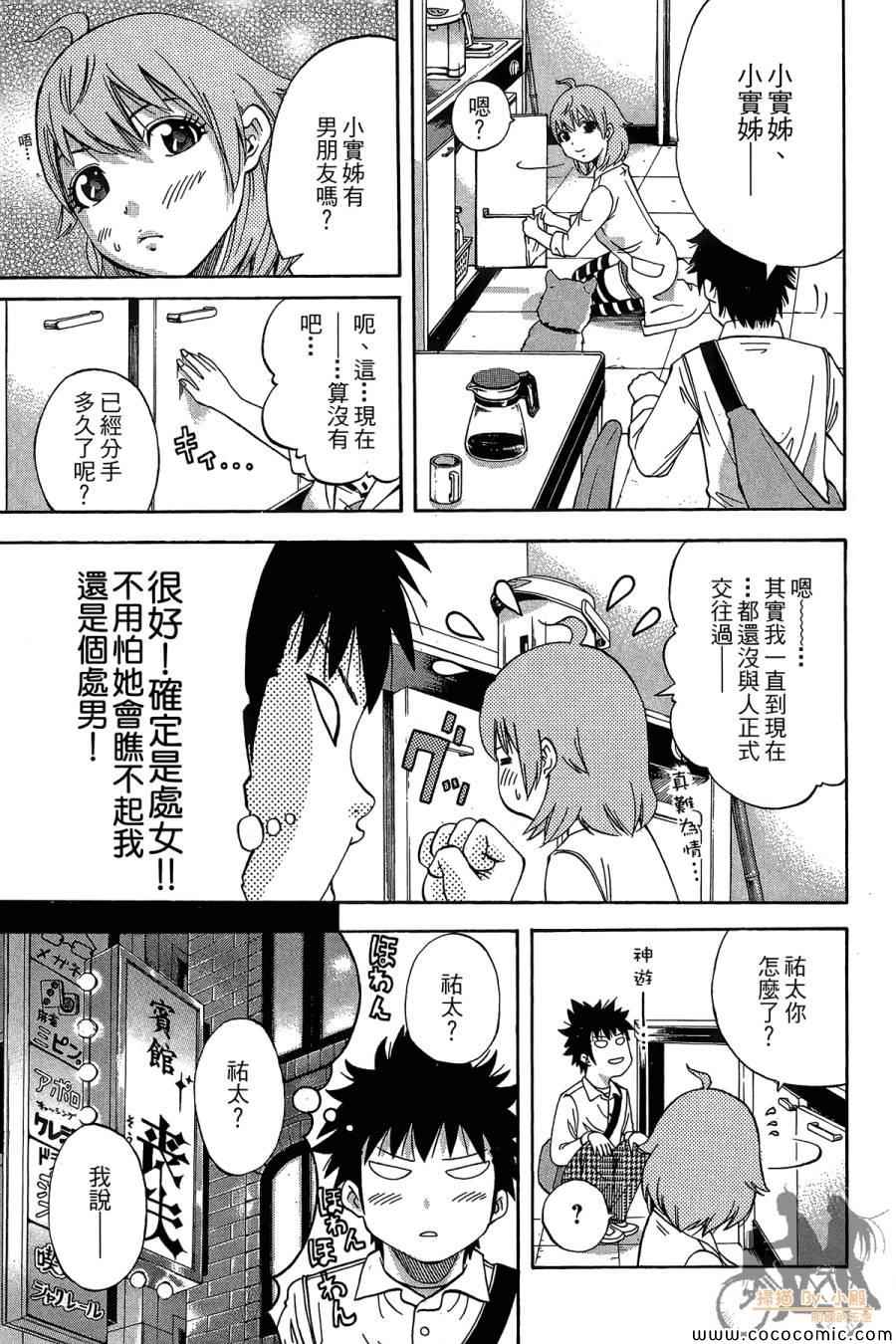 Gowlingirl和它在说话全1卷图