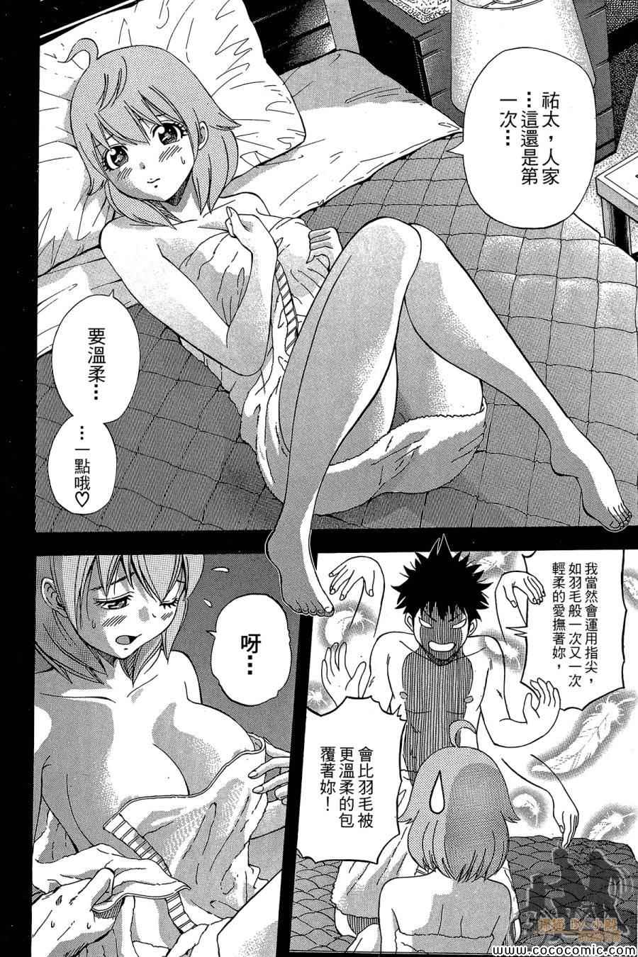 Gowlingirl和它在说话全1卷图