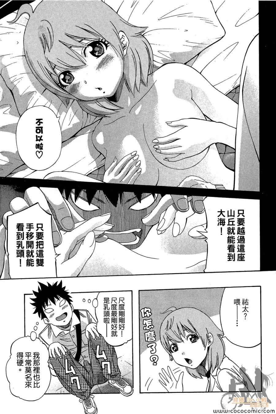 Gowlingirl和它在说话全1卷图