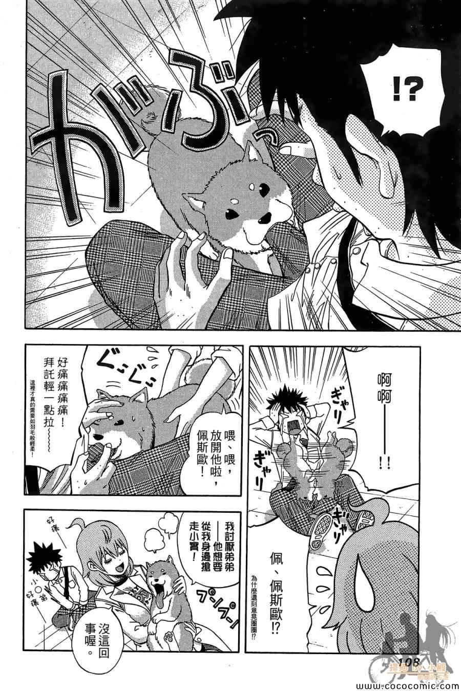 Gowlingirl和它在说话全1卷图