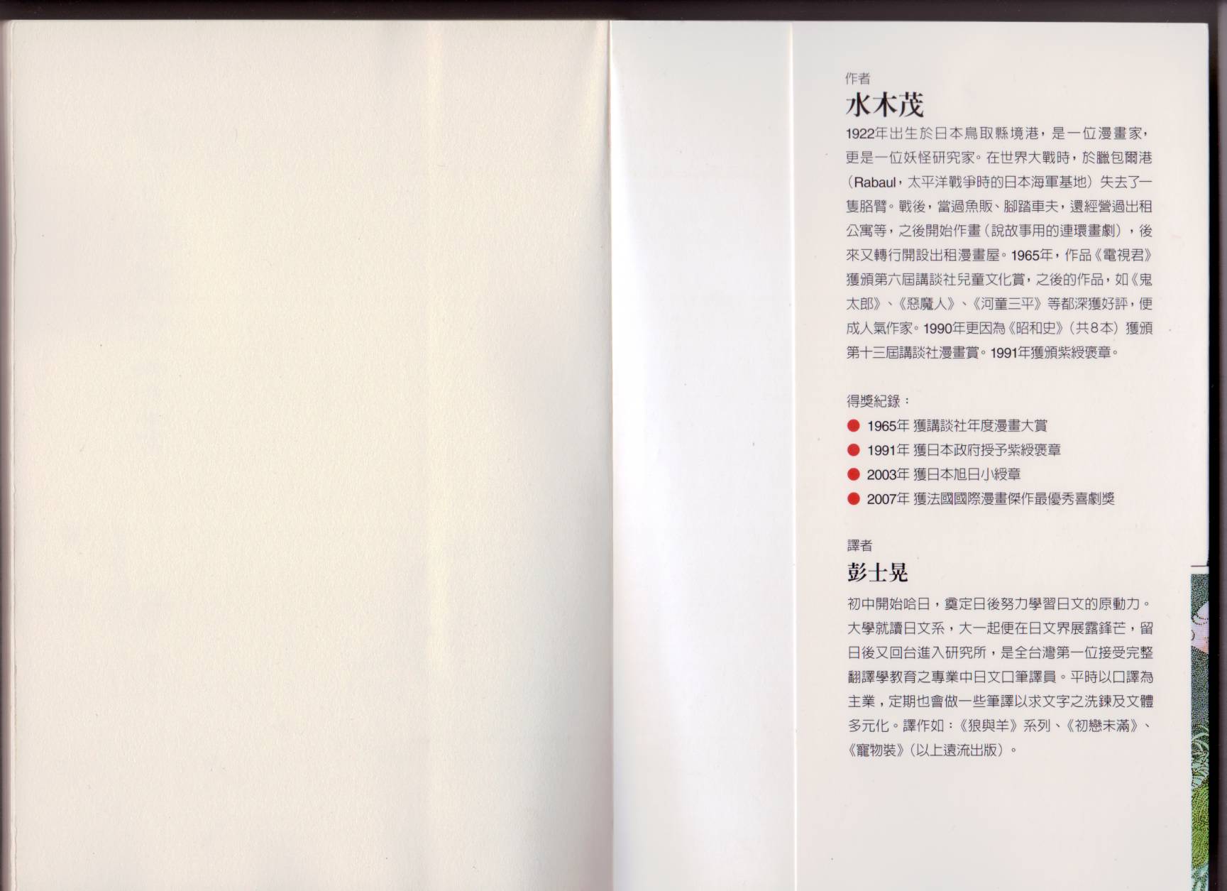 鬼婆婆与孩子王全1卷图