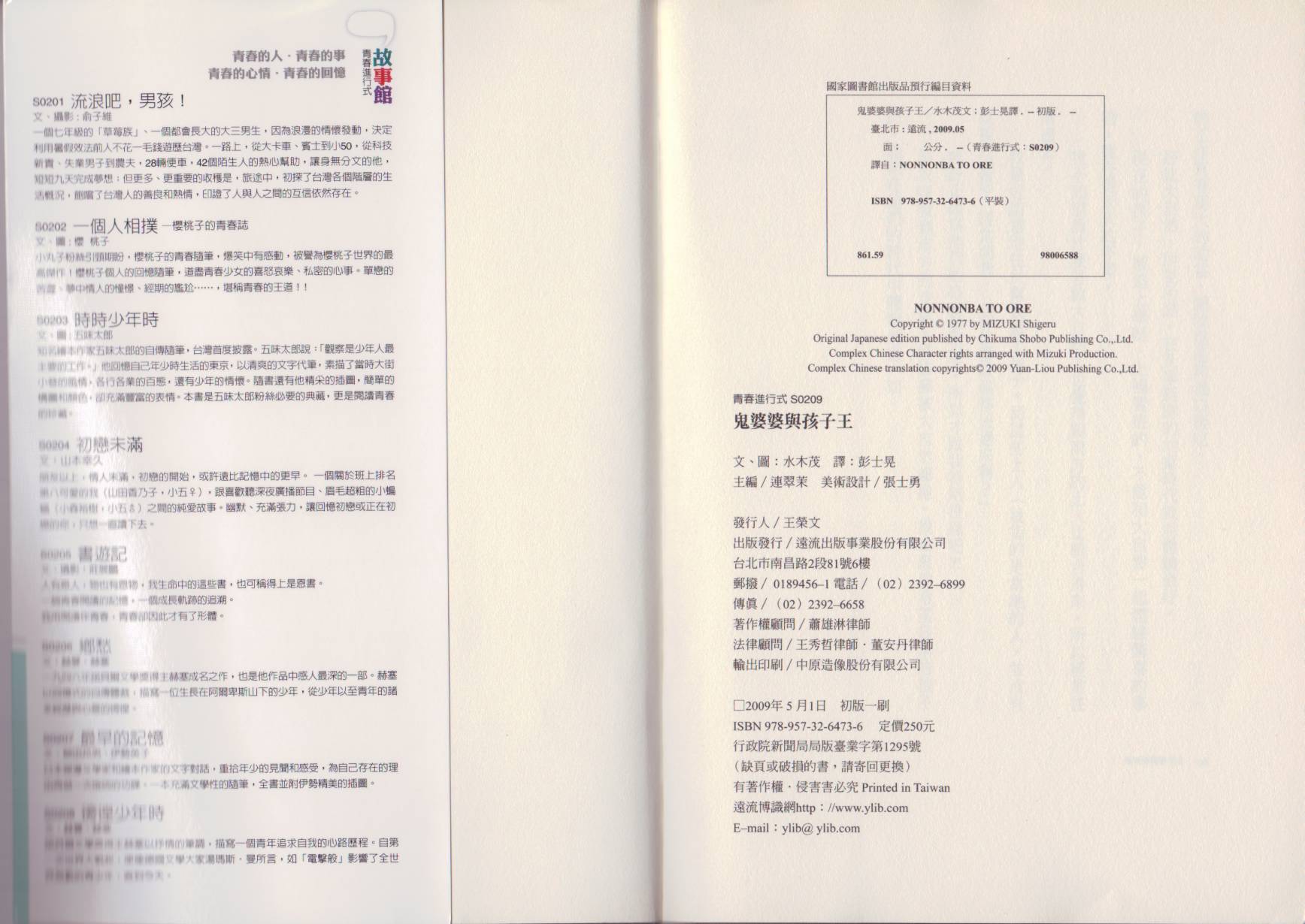 鬼婆婆与孩子王全1卷图