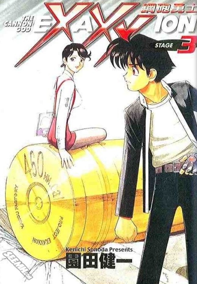 钢炮勇士第3卷图