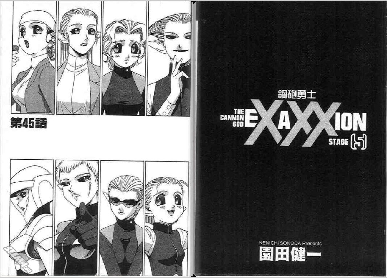 钢炮勇士第5卷图