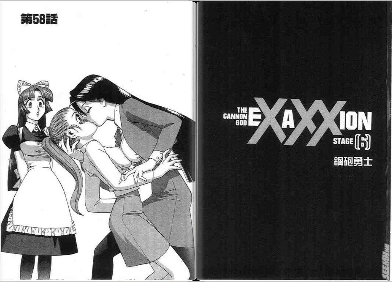 钢炮勇士第6卷图