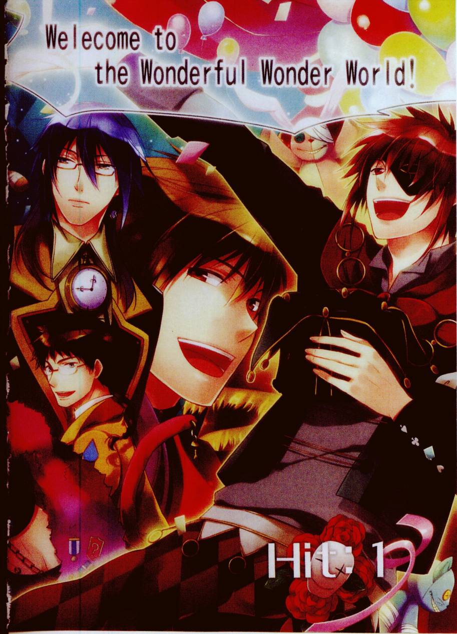 鬼牌之国的爱丽丝 第1卷 第3页