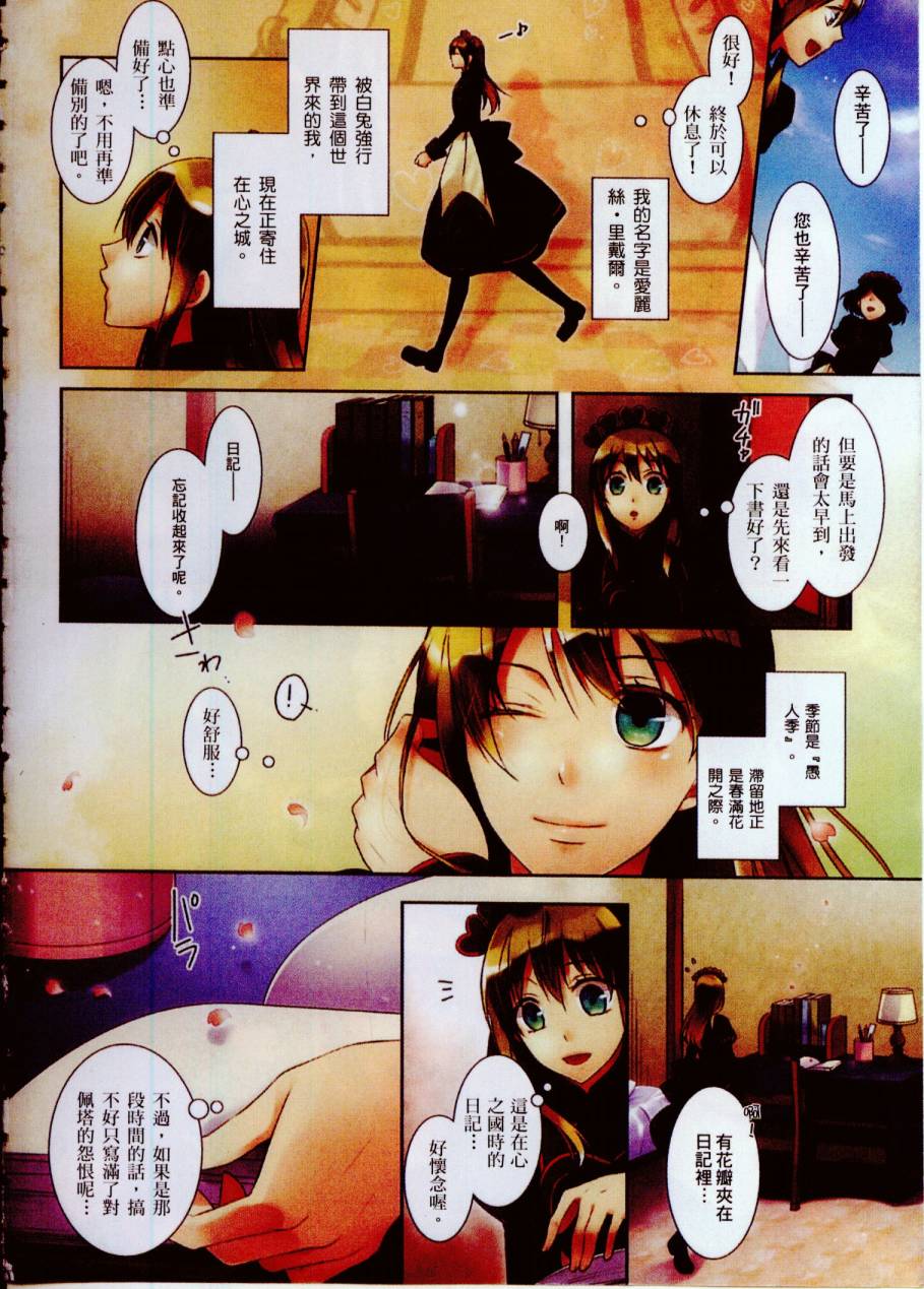 鬼牌之国的爱丽丝 第1卷 第5页