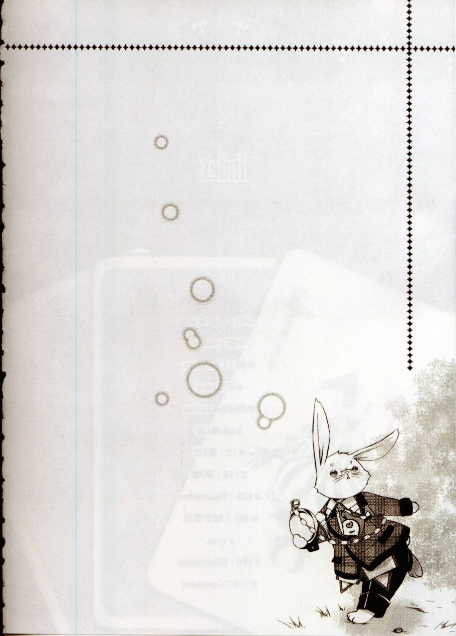 鬼牌之国的爱丽丝 第1卷 第9页