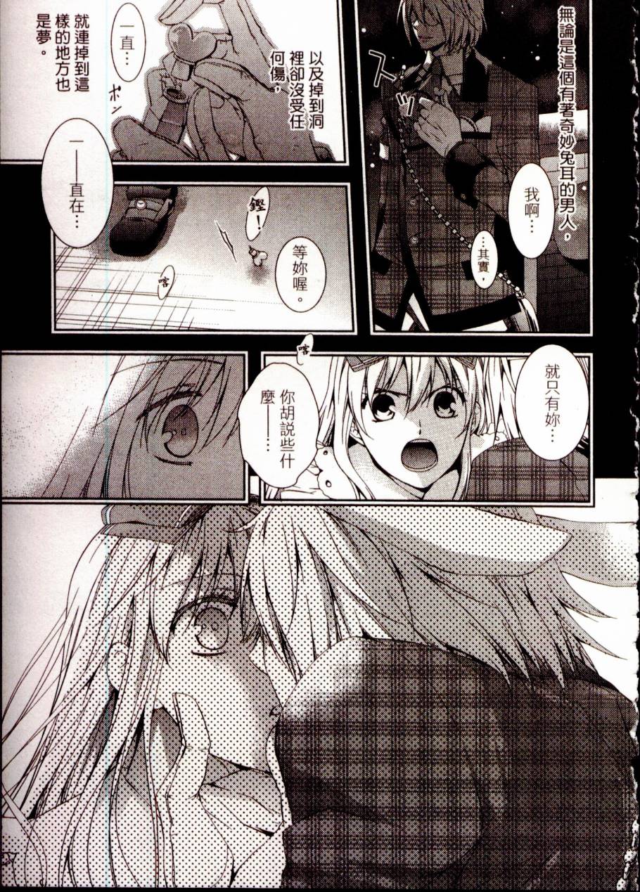 鬼牌之国的爱丽丝 第1卷 第14页