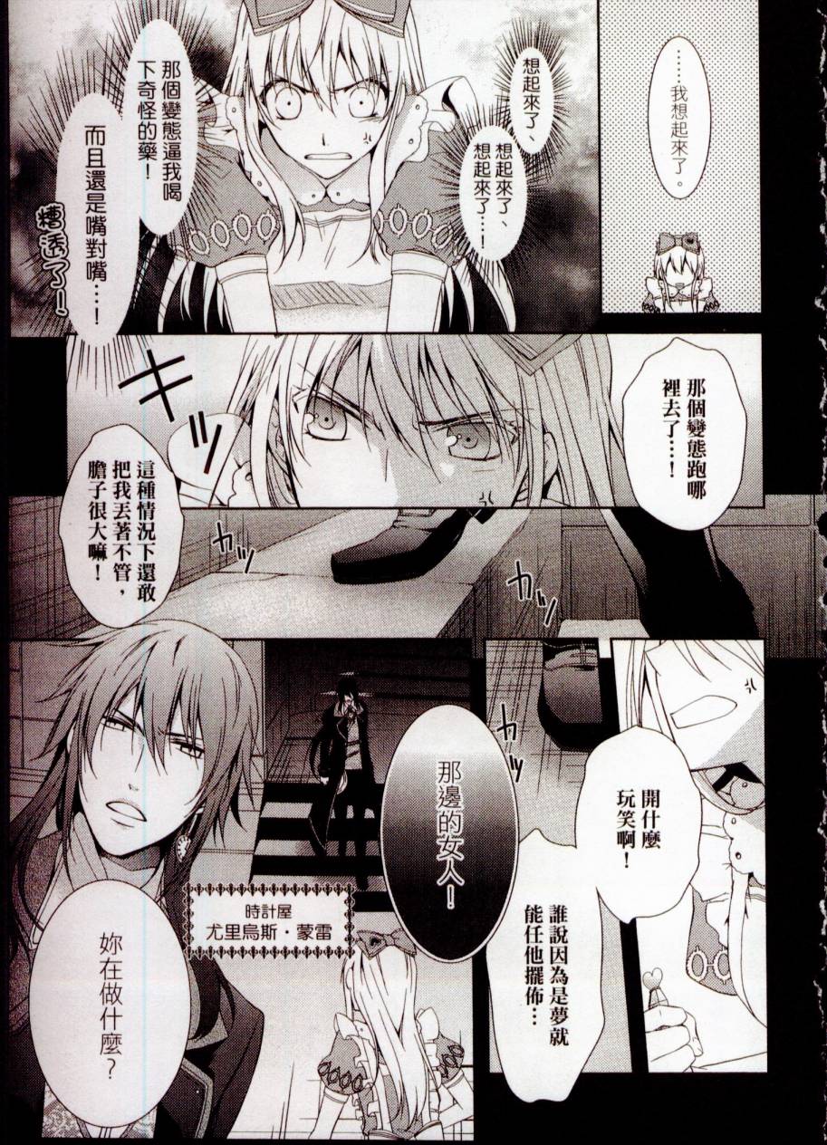 鬼牌之国的爱丽丝 第1卷 第16页