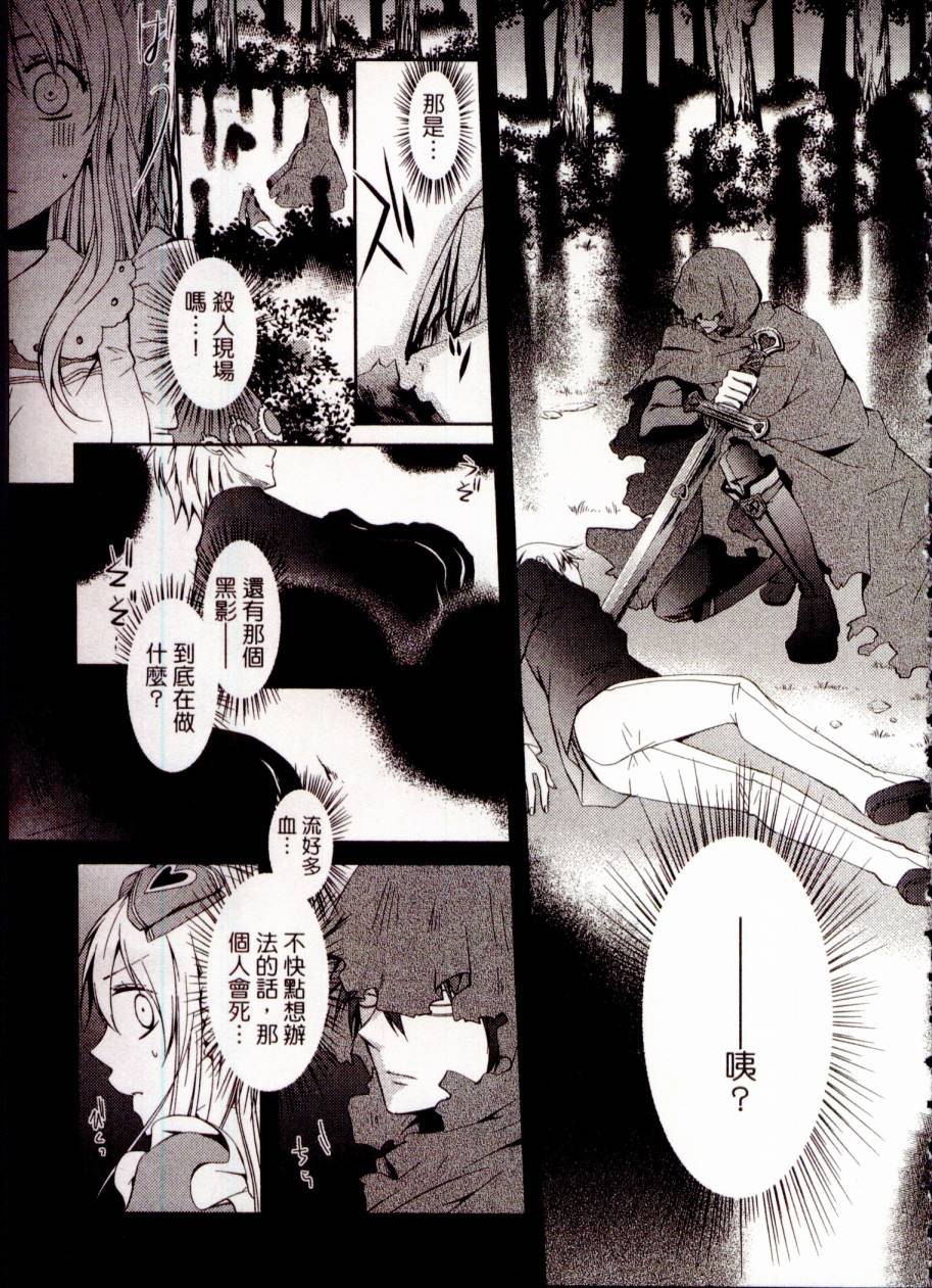 鬼牌之国的爱丽丝 第1卷 第24页