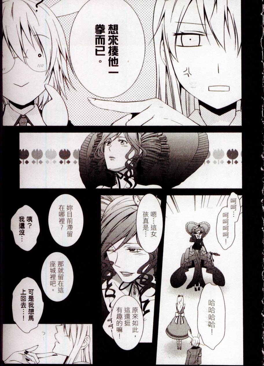 鬼牌之国的爱丽丝 第1卷 第32页