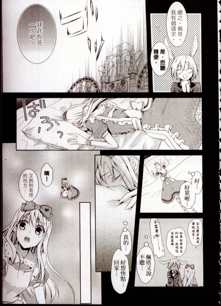鬼牌之国的爱丽丝 第1卷 第34页
