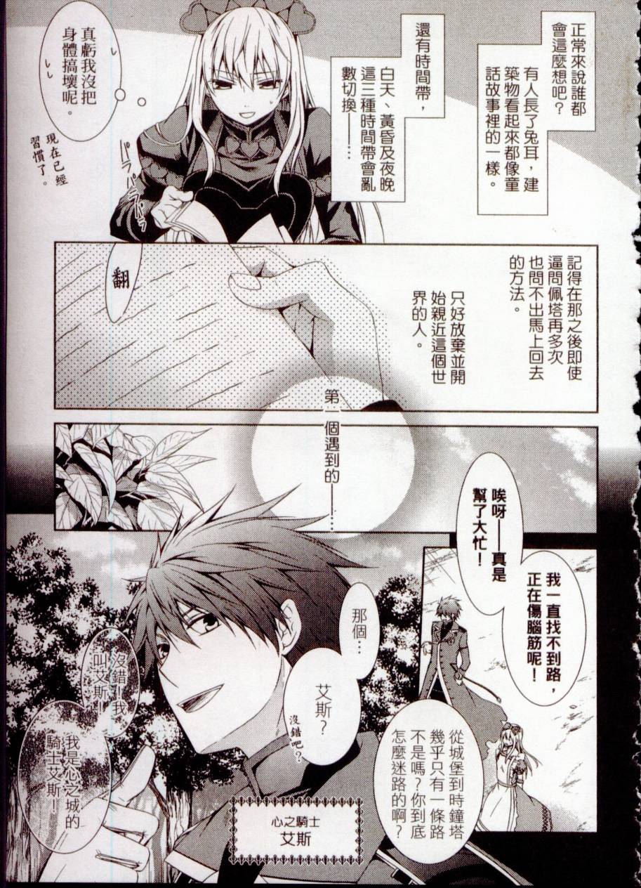 鬼牌之国的爱丽丝 第1卷 第38页