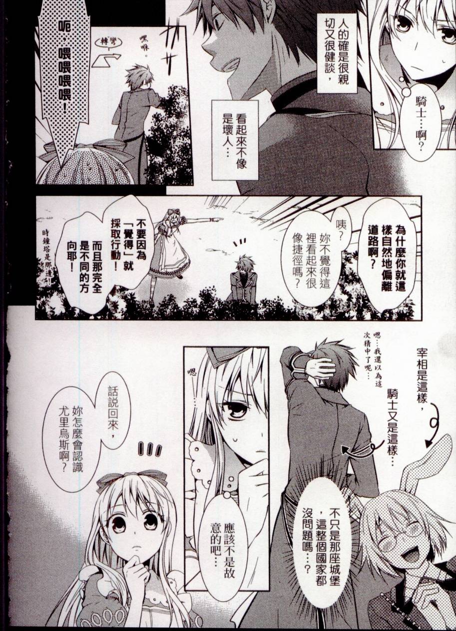 鬼牌之国的爱丽丝 第1卷 第39页