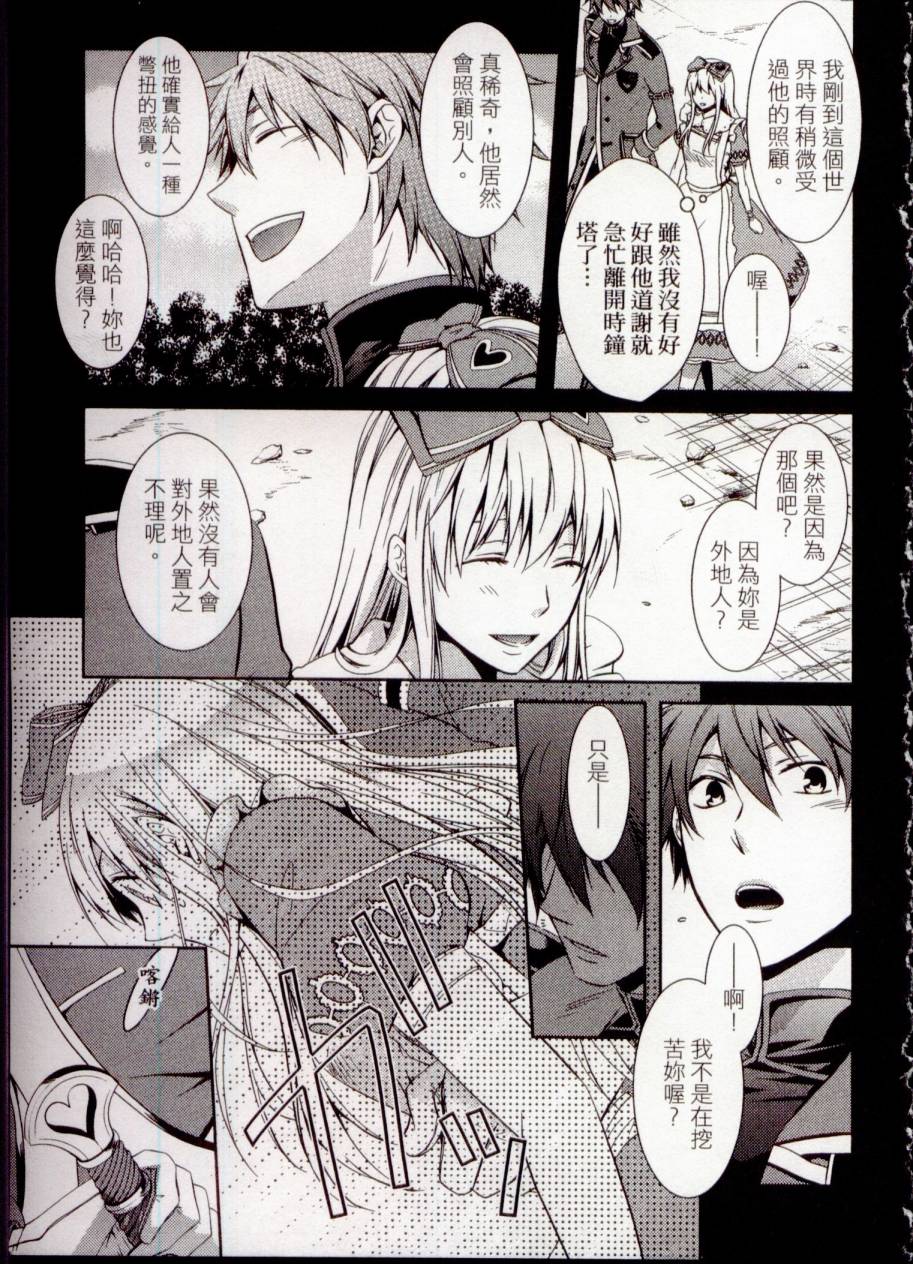 鬼牌之国的爱丽丝 第1卷 第40页