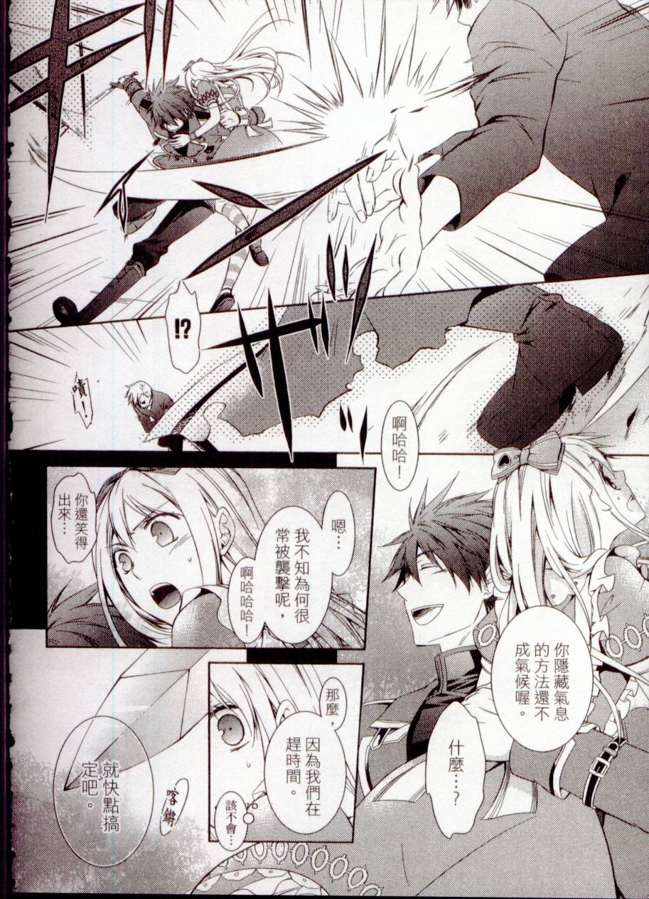 鬼牌之国的爱丽丝 第1卷 第41页