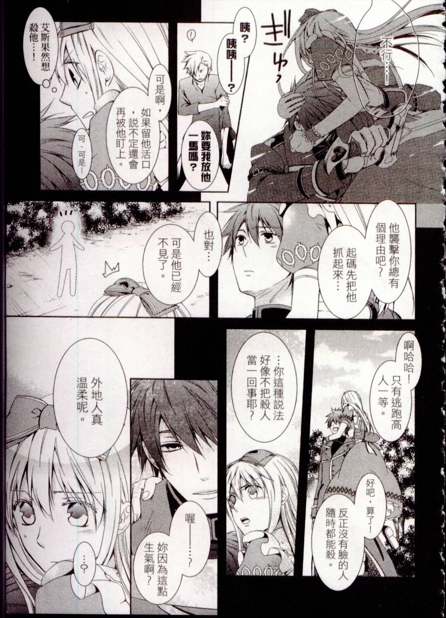 鬼牌之国的爱丽丝 第1卷 第42页