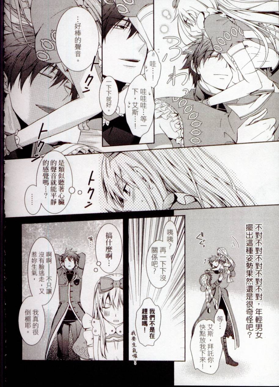 鬼牌之国的爱丽丝 第1卷 第43页