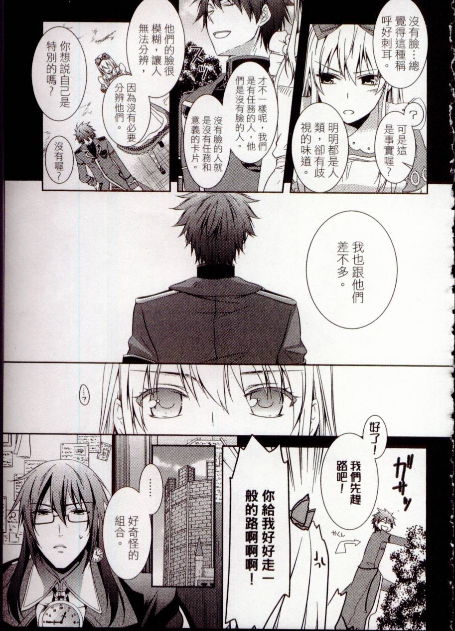 鬼牌之国的爱丽丝 第1卷 第44页