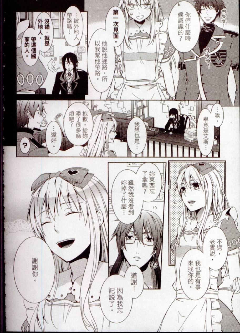 鬼牌之国的爱丽丝 第1卷 第45页