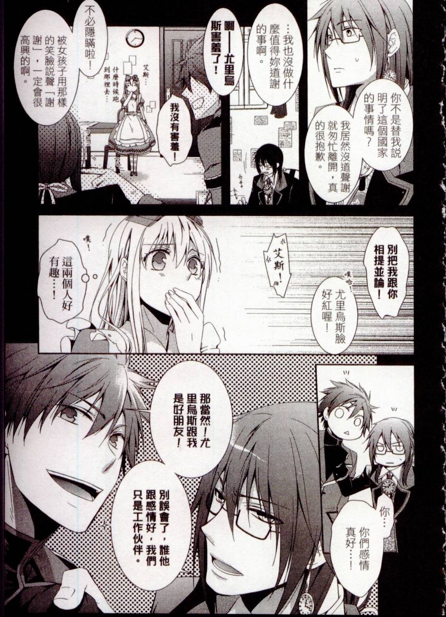 鬼牌之国的爱丽丝 第1卷 第46页