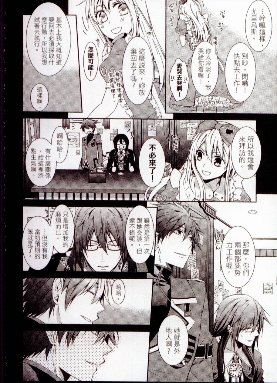 鬼牌之国的爱丽丝 第1卷 第47页