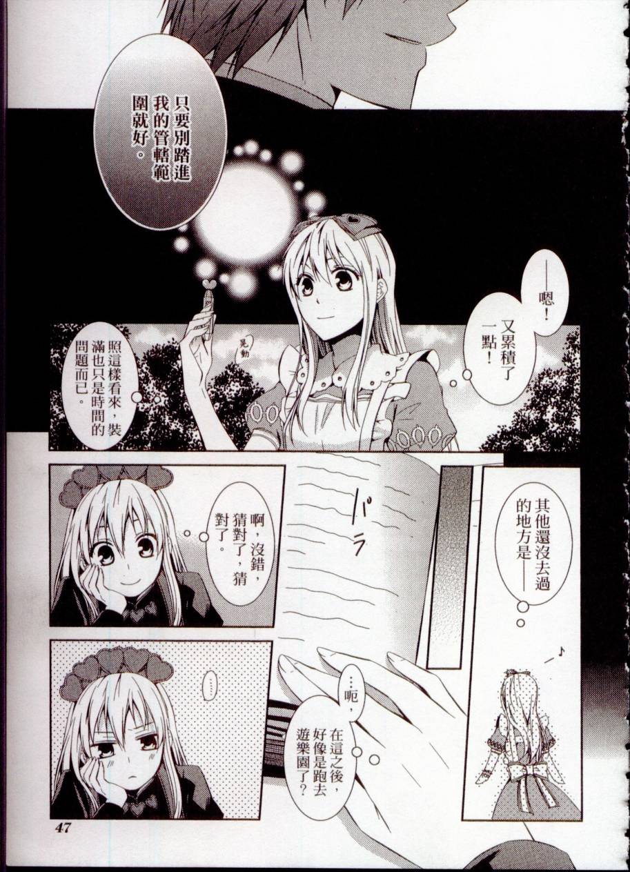 鬼牌之国的爱丽丝 第1卷 第48页