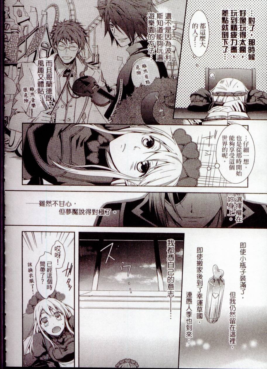 鬼牌之国的爱丽丝 第1卷 第49页