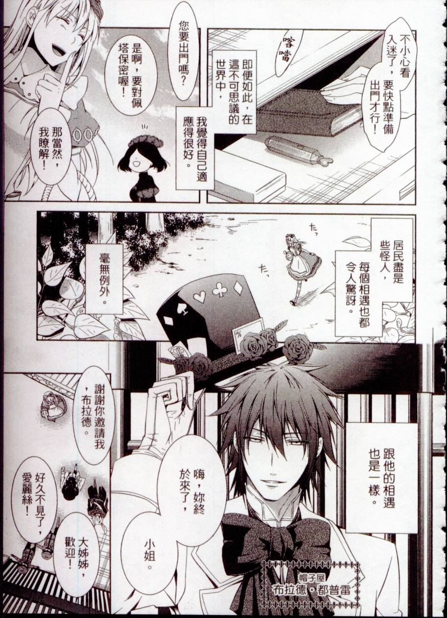 鬼牌之国的爱丽丝 第1卷 第50页