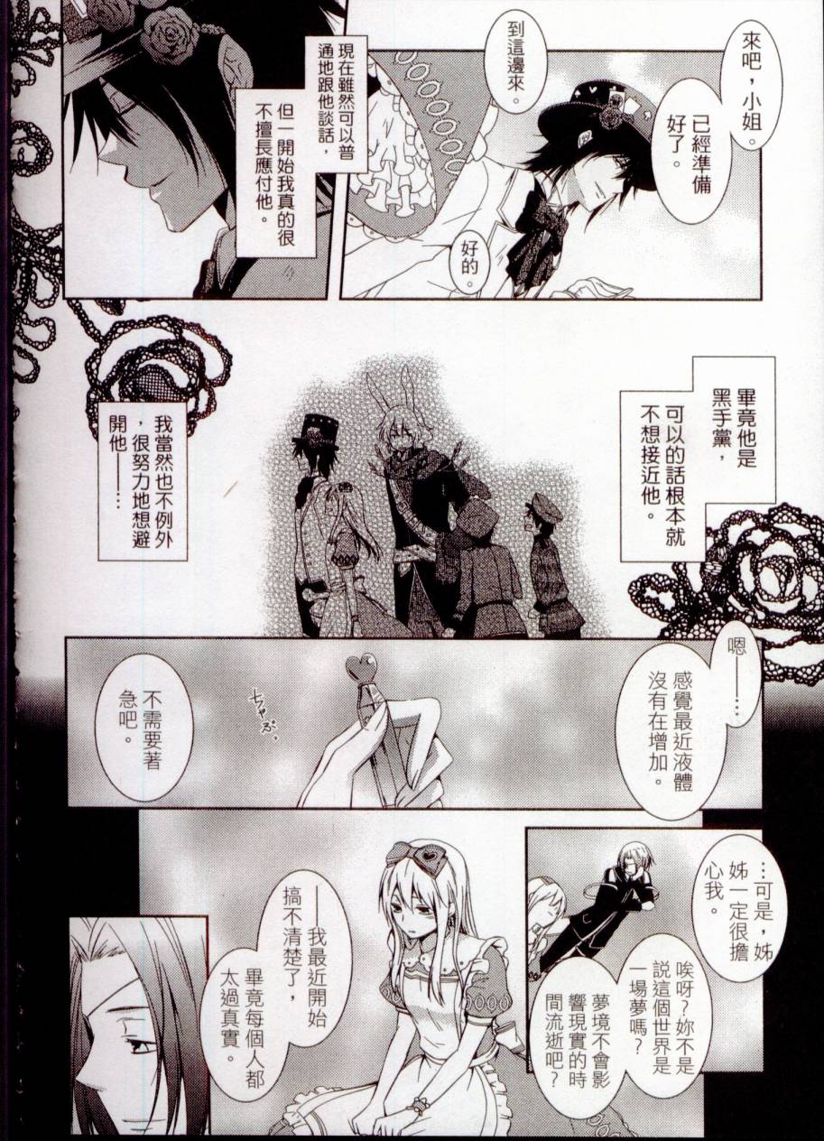 鬼牌之国的爱丽丝 第1卷 第51页