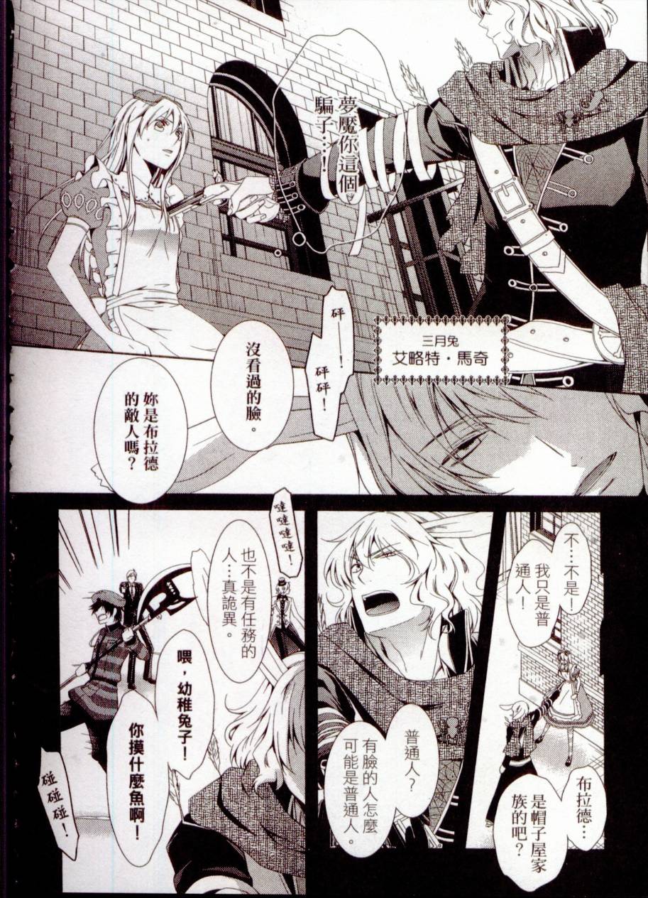 鬼牌之国的爱丽丝 第1卷 第53页