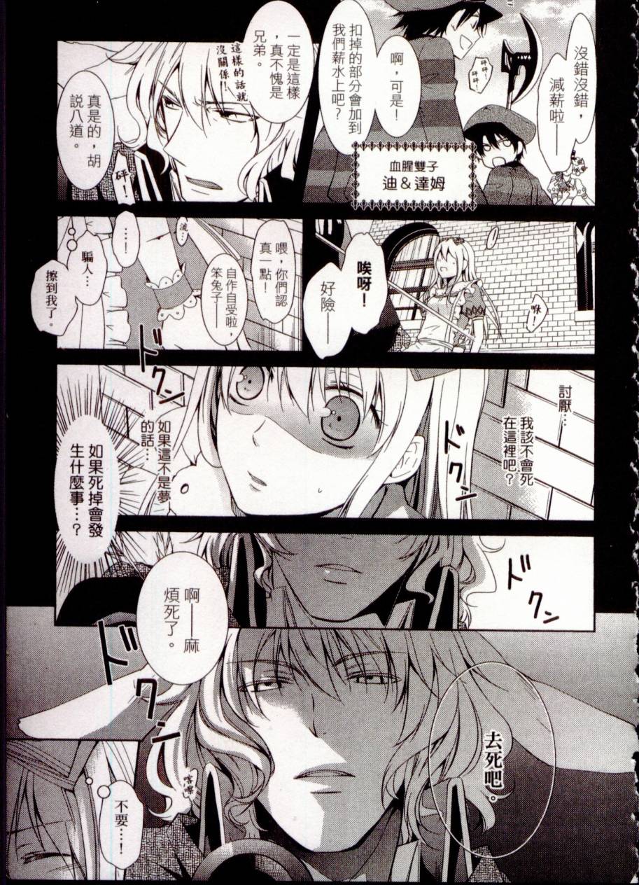 鬼牌之国的爱丽丝 第1卷 第54页