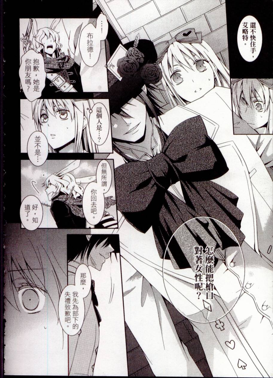 鬼牌之国的爱丽丝 第1卷 第55页