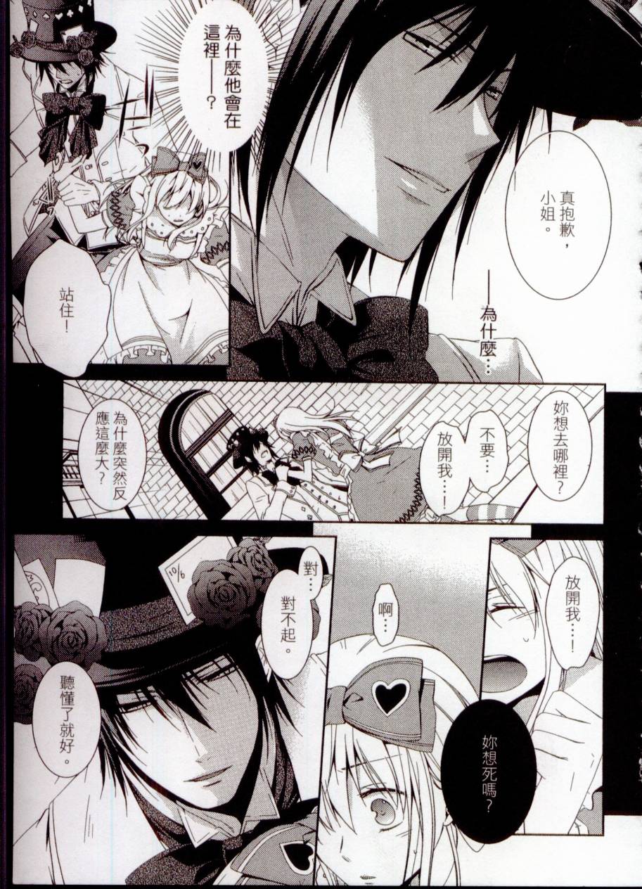 鬼牌之国的爱丽丝 第1卷 第56页