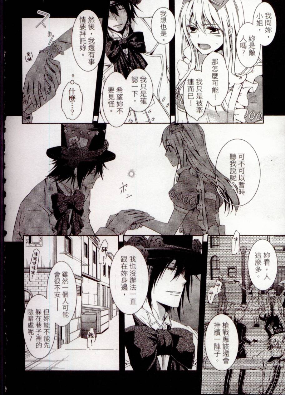 鬼牌之国的爱丽丝 第1卷 第57页