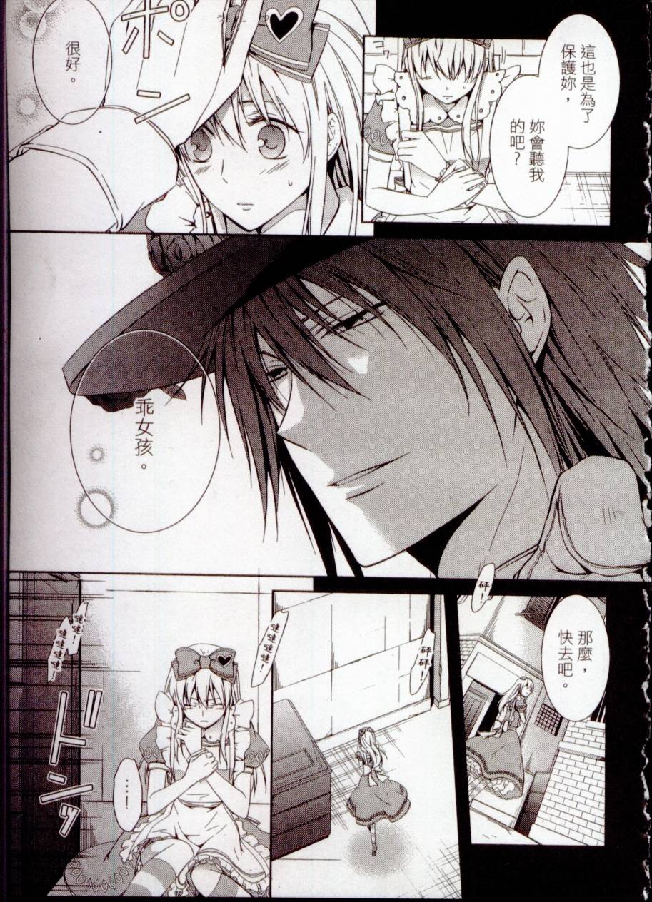 鬼牌之国的爱丽丝 第1卷 第58页