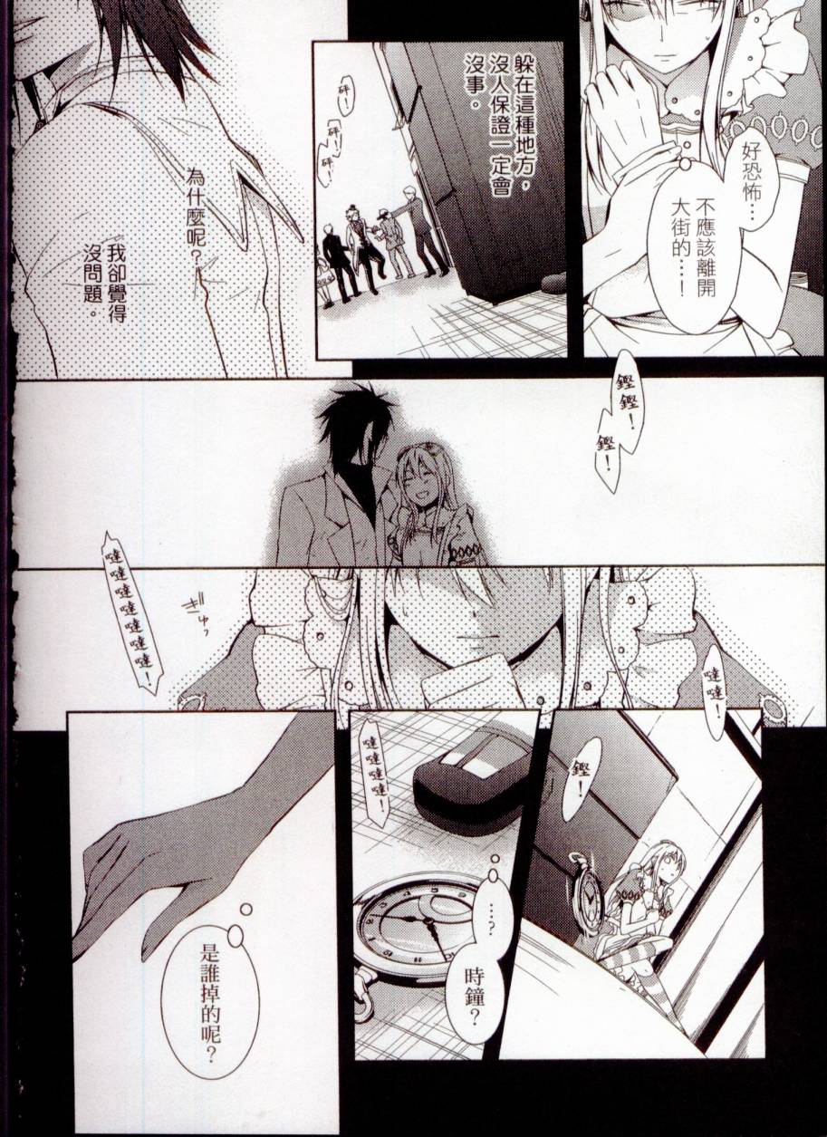 鬼牌之国的爱丽丝 第1卷 第59页